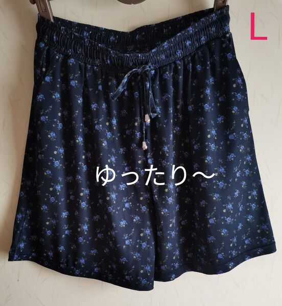 【しまむら】花柄ハーフパンツ※ネイビー※Lサイズ※ストレッチあり ショートパンツ ハーフパンツ