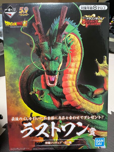 一番くじ ドラゴンボール ULTIMATE VARIATION ラストワン賞 神龍フィギュア