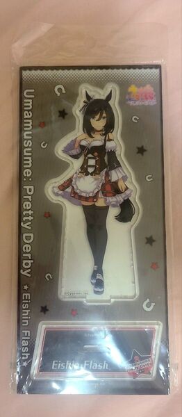 ウマ娘プリティーダービー エイシンフラッシュ アクリルスタンド 勝負服 ウマ娘