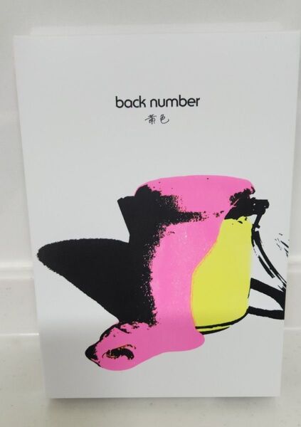 back number 黄色初回限定盤CD+Blue-rayフォトブック