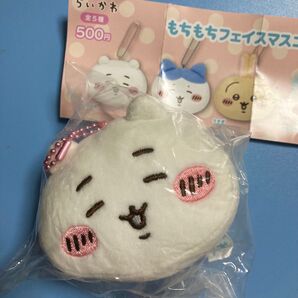 ちいかわ もちもちフェイスマスコット2 ガチャガチャ chiikawa