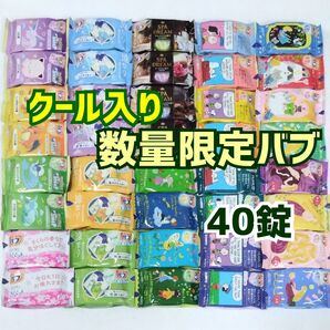 LC40【40錠】花王 入浴剤 バブ 数量限定セット