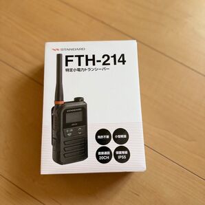 特定省電力トランシーバー 免許不用FTH-214 STANDARD 無線機