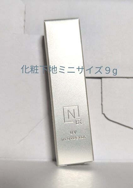 N organic BrightトーンアップUVプロテクター【化粧下地】ミニサイズ9g
