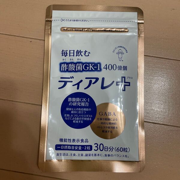 キユーピー ディアレプラス30日分60粒花粉サプリ酢酸菌GABA花粉症くしゃみ鼻づまりハウスダスト 免役機能サプリメント