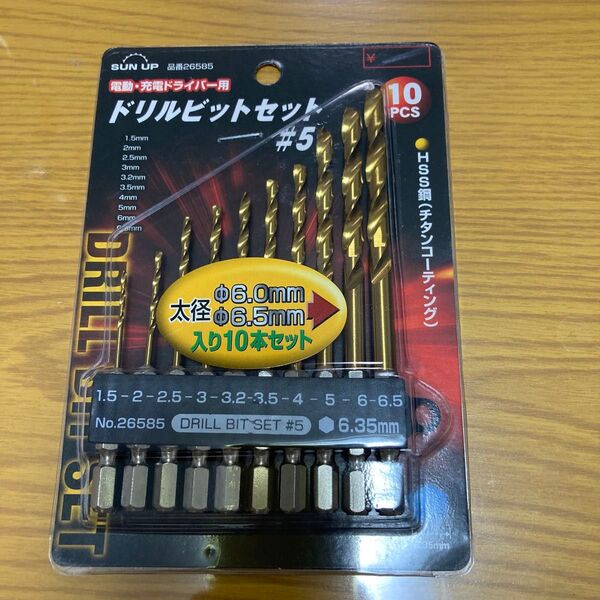 SUN UP ドリルビットセット 10本組 太径6.0mm6.5mm入 #5 金属金工