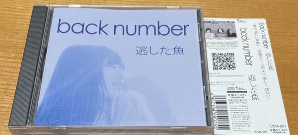 逃した魚 back number CD