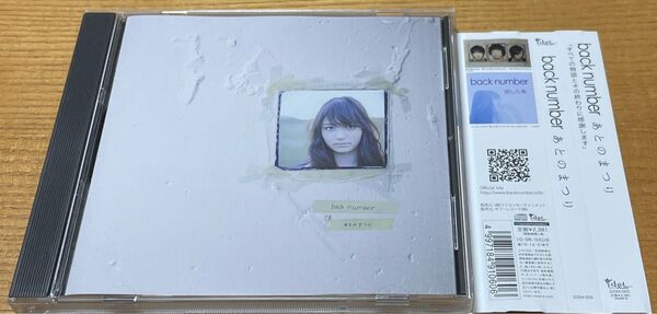 あとのまつり back number CD