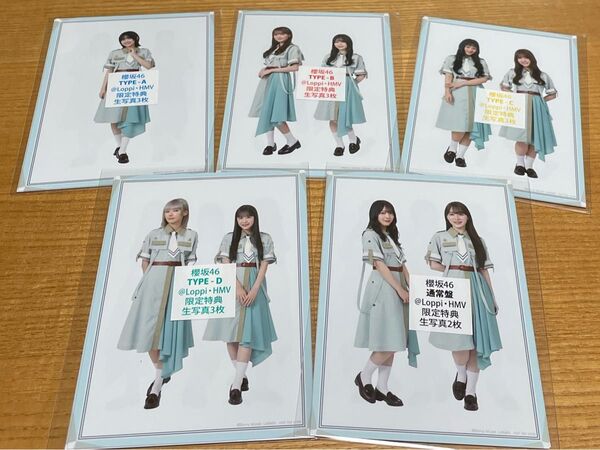 櫻坂46 Make or Break HMV購入特典生写真 14枚