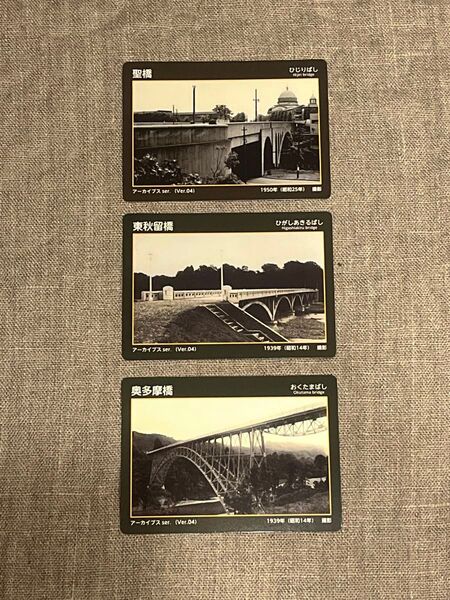 橋 コレクションカード モノクロ
