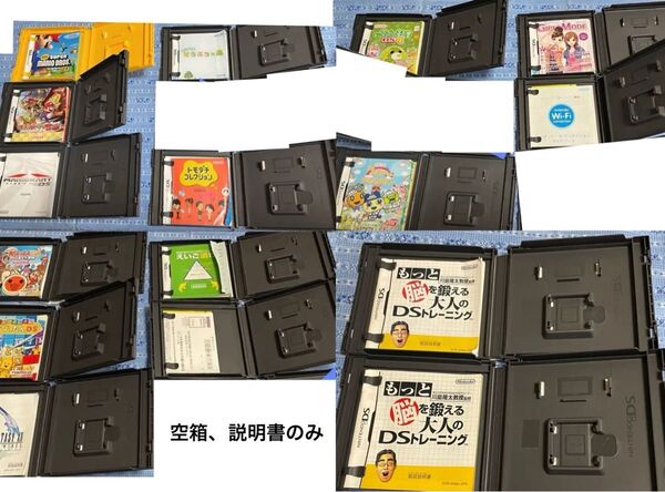 ニンテンドーDS ソフト 箱、説明書のみ まとめ売り ソフト本体無し Nintendo 任天堂