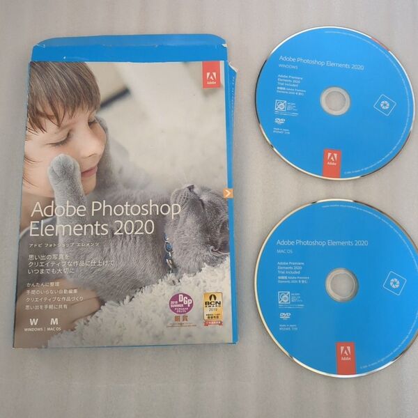 Adobe Photoshop Elements 2020 Windows/Mac版 セット