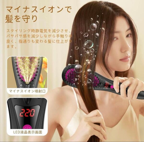 ヒートブラシ ブラシアイロン ストレートブラシ マイナスイオン 温度調整 ヘアケア
