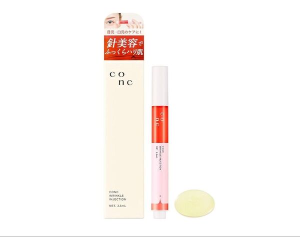 リンクルインジェクション 2.5mL マイクロニードル ニードルセラム 針美容液