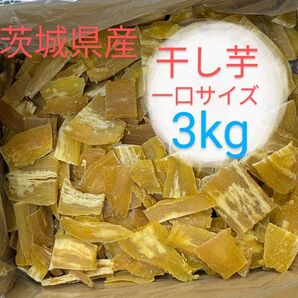 茨城県産干し芋 訳ありシロタ一口サイズ