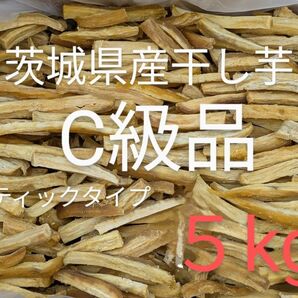茨城県産干し芋 訳ありシロタスティック