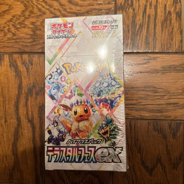 テラスタルフェスボックス シュリンク付き