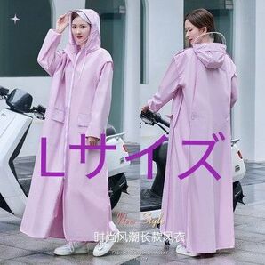 レインコート Lサイズ ポンチョ レインウェア かっぱ パープル 雨 合羽