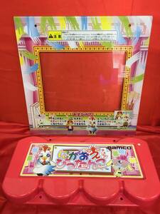 NAMCO medal machine ......... control panel * whole surface panel 