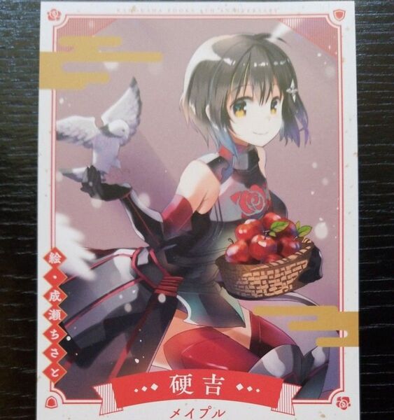 痛いのは嫌なので防御力に極振りしたいと思います。 メイプル イラストカード 成瀬ちさと