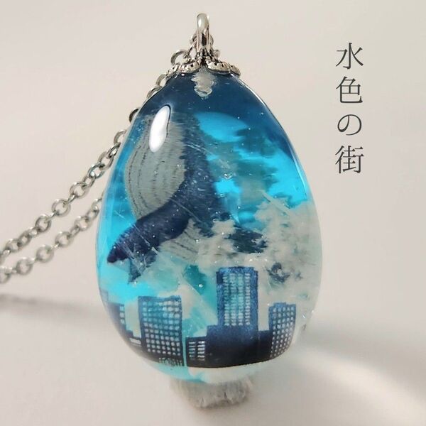 水色の街 雲レジン ネックレス