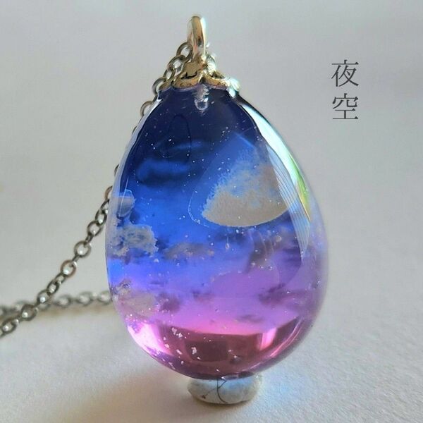 夜空 雲レジン ネックレス