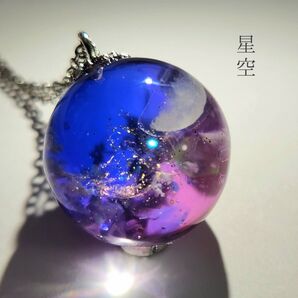 星空 夜空 雲レジン ネックレス