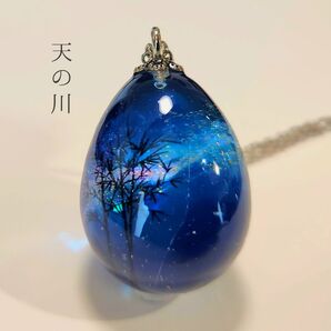 夜空にかかる天の川 雲レジン ネックレス