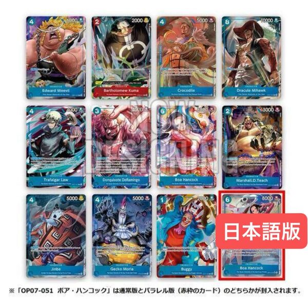 ワンピースカードゲーム ワンピースカード 中国 2周年記念セット ハンコック 七武海 プロモカード