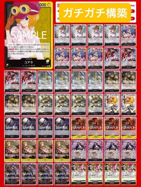 ワンピースカードゲーム ワンピースカード 黒黄 コアラ 構築済みデッキ