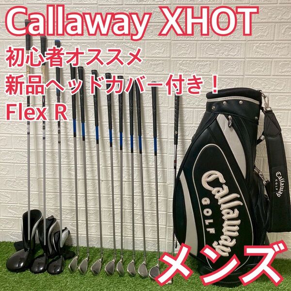callaway キャロウェイ XHOTメンズゴルフ フルセット 初心者 硬さR