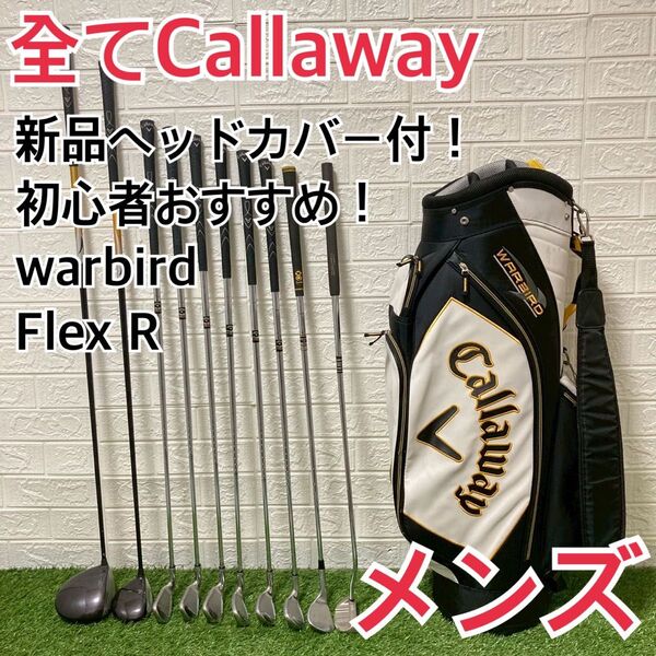 callway キャロウェイ warbird メンズゴルフクラブ 初心者 硬さR