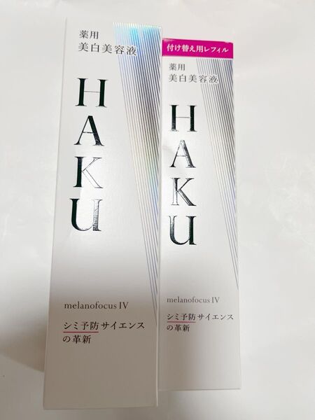 HAKU ハク メラノフォーカス IV 45g本体、レフィル