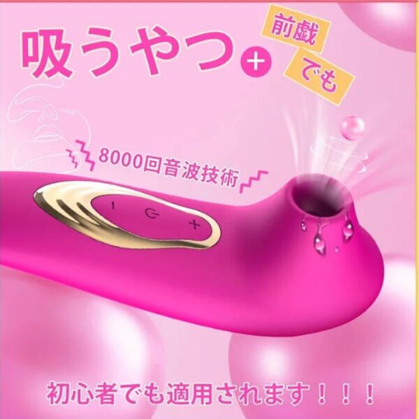 吸うやつ ピンク