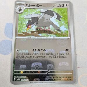 【最安値です!!】ポケモンカード ハトーボー マスターボールミラー 美品