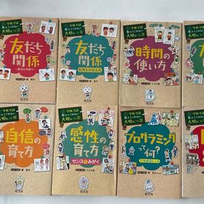 学校では教えてくれない大切なこと 11冊セット