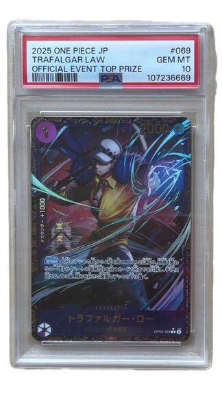 【PSA10】ワンピースカードゲーム トラファルガー・ロー フラッグシップ