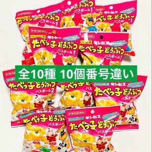 たべっ子どうぶつ バスボール10個
