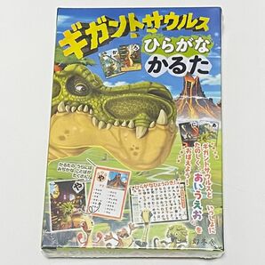 ギガントサウルス ひらがなかるたおもちゃ こども 子供 パーティ ゲーム 3歳