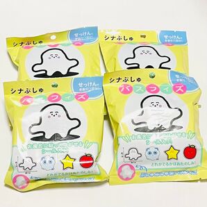 シナぷしゅ バスフィズ