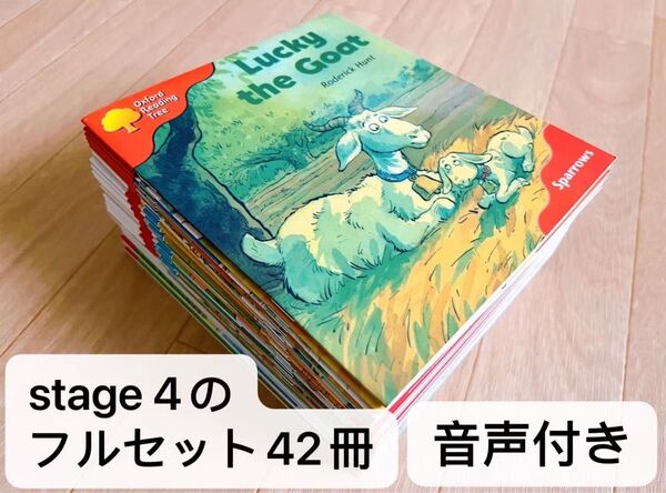 新版Oxford Reading Treeステージ4のフルセット42冊 音源付き 英語教材 絵本 洋書 多読 読み聞かせ