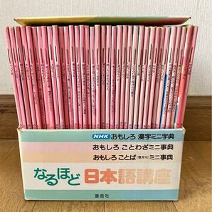 おもしろ漢字、ことわざ、ことばミニ辞典 全巻セット