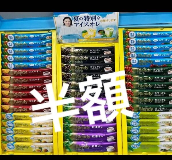 AGF Blendy stick カフェオレ、ココアオレ、紅茶オレ、抹茶オレの詰め合わせです。色々な味が楽しめます。
