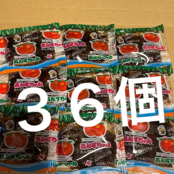 あんずちゃん あんず果肉入りはちみつ入り 36個 まとめ売り