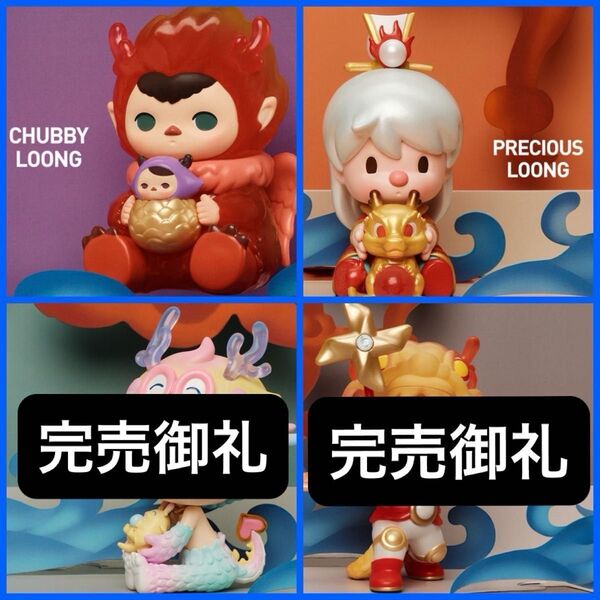 最安値 Presents the Treasure popmart pucky molly sweet bean ポップマート