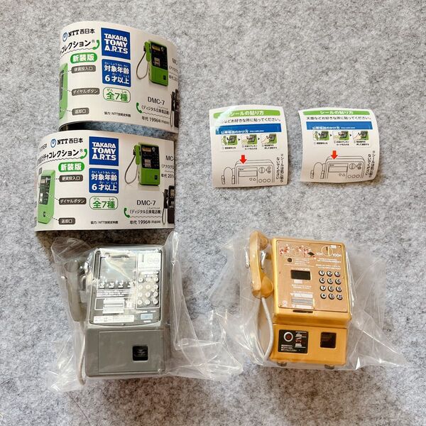 ガチャガチャ カプセルトイ ミニチュア NTT東日本 公衆電話 販売終了品 テレフォンカード