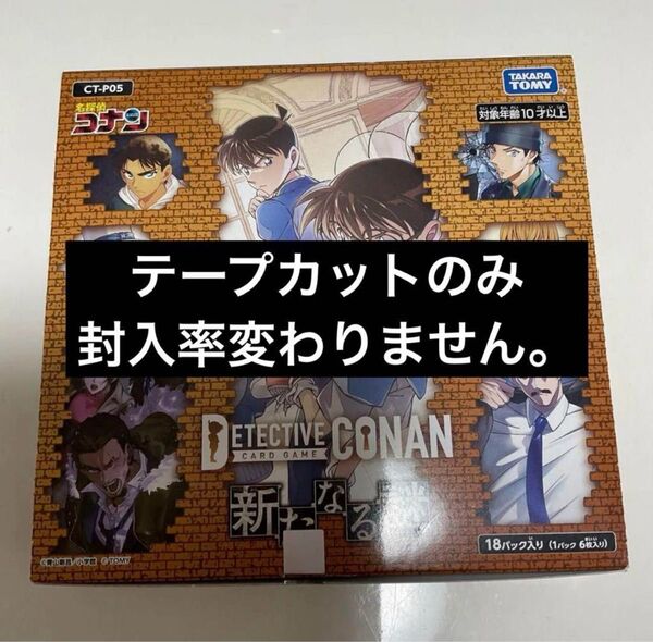 新たなる謎 1ボックス