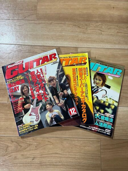 ギター・マガジン 3冊セット Go!Go!GUITAR、GUITAR 2000年、2001年