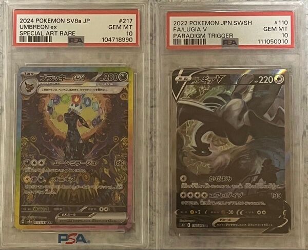 ブラッキーex sar ルギアv sa PSA10セット ※値下げ不可