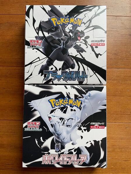 ポケモンカードゲーム ブラックボルト ホワイトフレア 各1BOX シュリンクなし ペリペリ付き